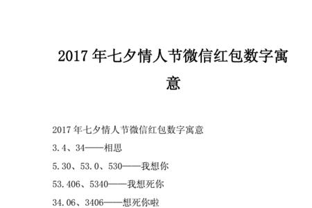 三位数红包发什么数字好