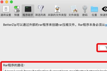 联想电脑怎么解压rar格式的文件
