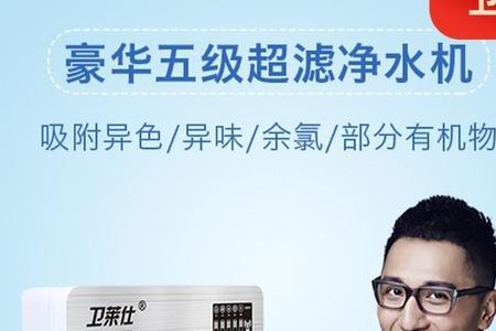 卫莱仕净水器怎么接进水管
