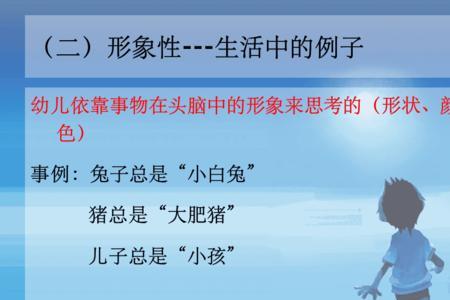 形象思维和感性认识的区别