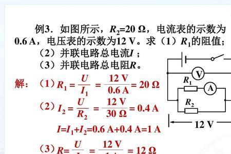 并联电阻比任何一个电阻都小
