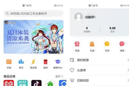 荣耀手机怎么关掉热门推荐