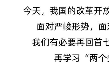 两个务必   六项规定