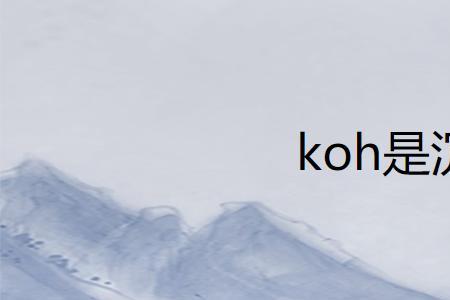 aloh3属于沉淀吗
