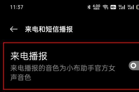 oppoa57手机怎么找Breeno