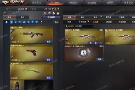 穿越火线金色蔷薇哪里买便宜