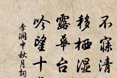 闺中秋月全文什么意思
