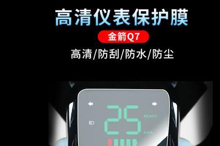 金箭电动车显示p挡不走了