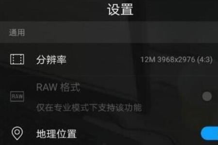 小米手机如何关掉拍照快门声