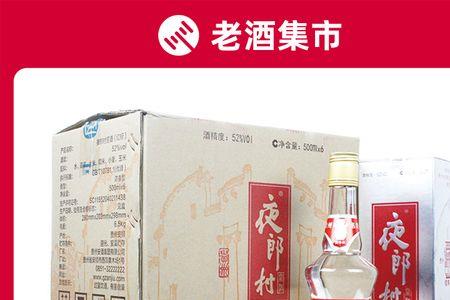 52度夜狼酒多少一瓶