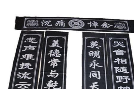 入赘岳父丧灵棚挽联
