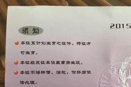 陕西生孩子需要办准生证吗