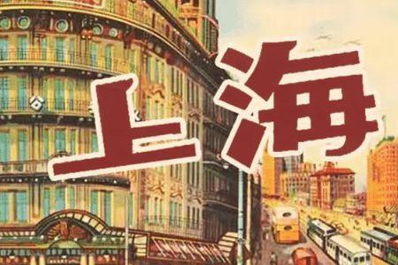 上海话摊得开是什么意思