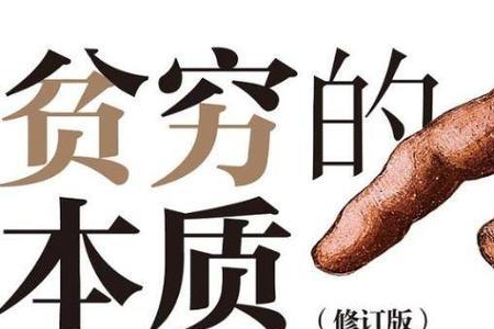 身处贫穷却高贵的诗