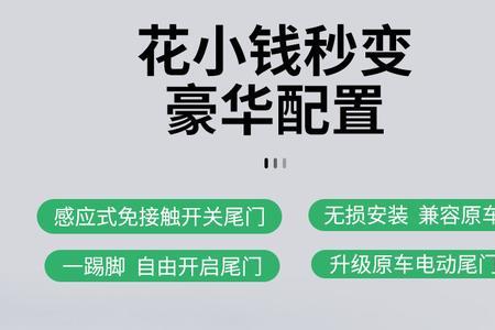 科派电尾门好吗