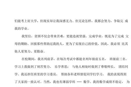 社会交往情况说明如何填写