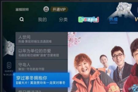 电视的极光tv怎么切换账号