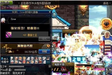 男漫游魔法石带什么最好