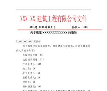 任职时间段填写格式