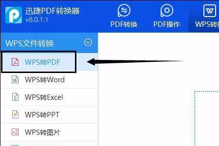 wps如何加深pdf字体颜色