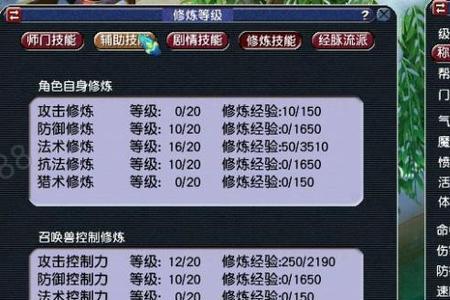 飞升怎么降宝宝等级