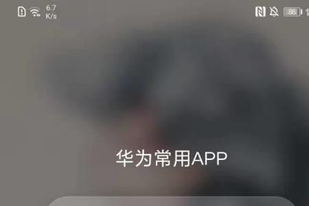 华为mate20pro怎么添加门禁卡