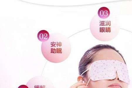 蒸汽眼罩一天可以用多少个