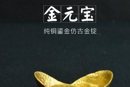 古代的元宝都是用什么材料做的