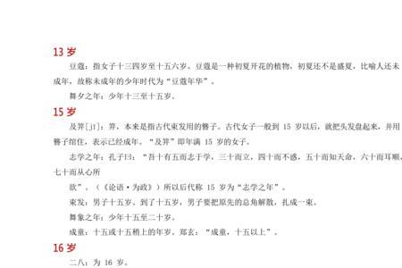 古人当爷爷奶奶的年纪