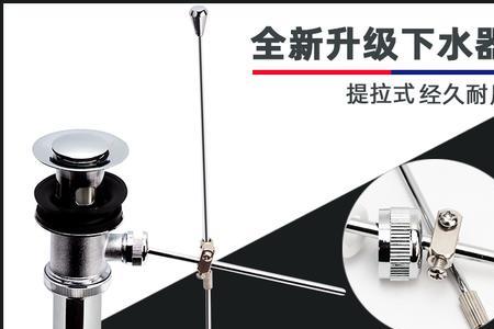 提拉式洗手盆堵塞怎样取下来