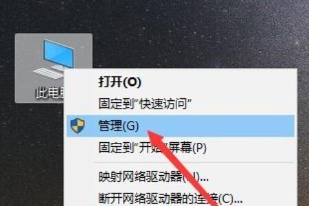 win11系统电脑小喇叭显示红叉