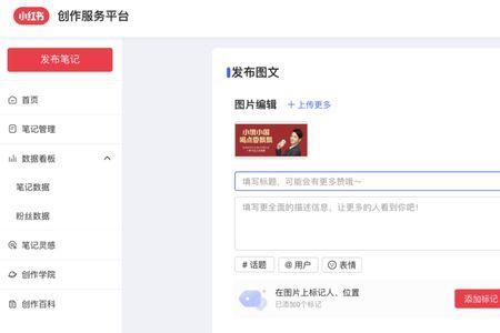 小红书怎么听语音发语音