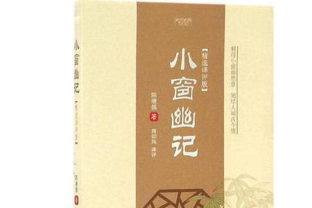 目力所不及在小窗幽记中的意思