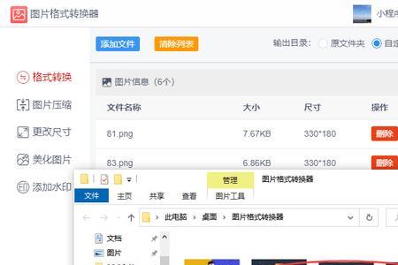 dng格式怎么批量转换jpg格式