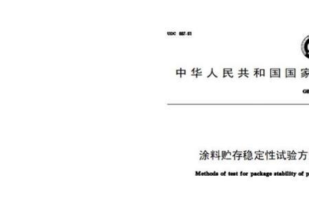 油漆储存国家标准