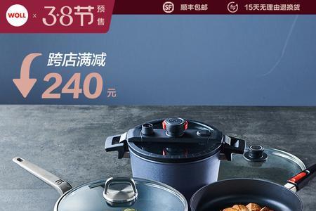 woll不粘锅重量