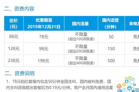 移动任我换业务如何取消