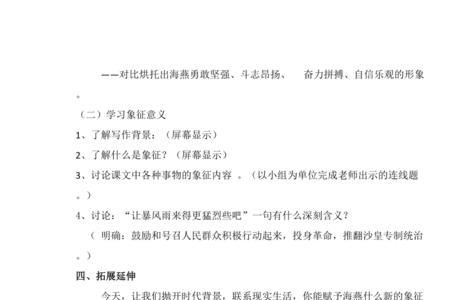海燕的段落大意