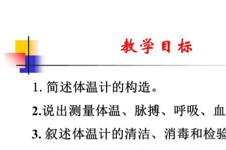 生命体征和生命特征的区别