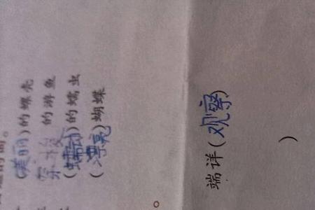 赤红近义词