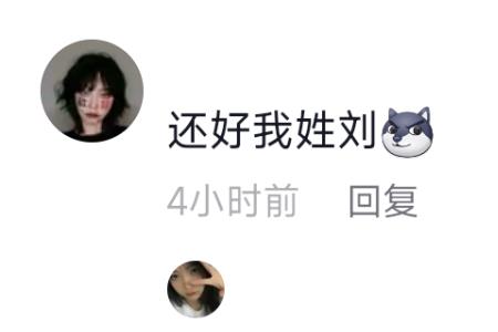 万和周谐音