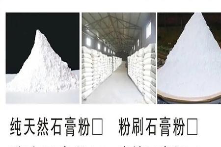 轻质石膏和粉刷石膏哪个便宜