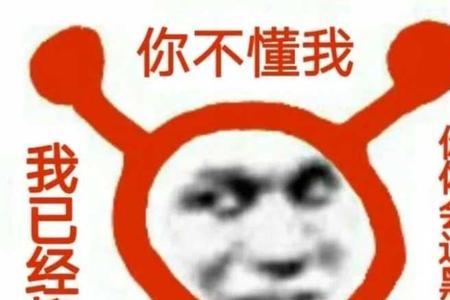 你想要我吗是什么意思呢