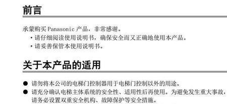 松下电梯门机关门缓慢如何调试