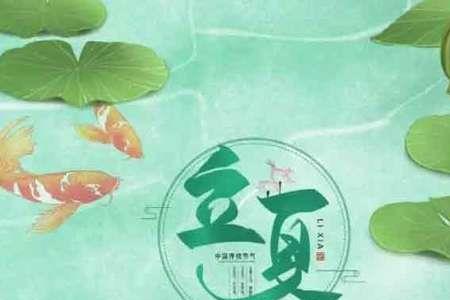 2022年夏秋之交是哪天