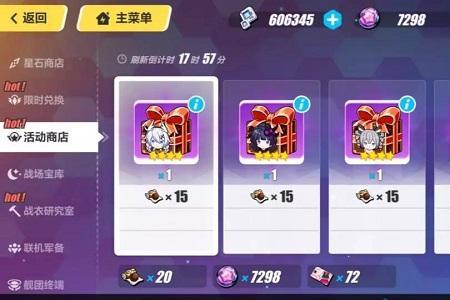 崩坏3新手池值得抽吗