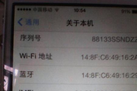 苹果手机激活时间差一天