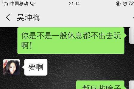 女人说没空理你是什么意思