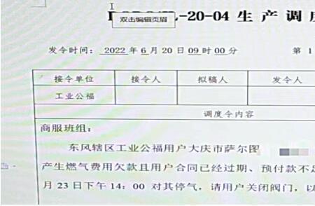 燃气费没有了可以预支吗