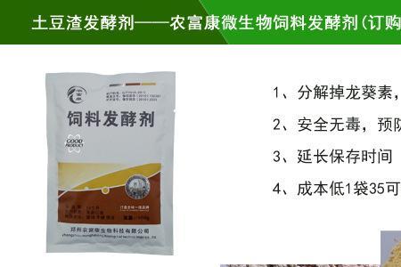 豆渣发酵剂十大排名
